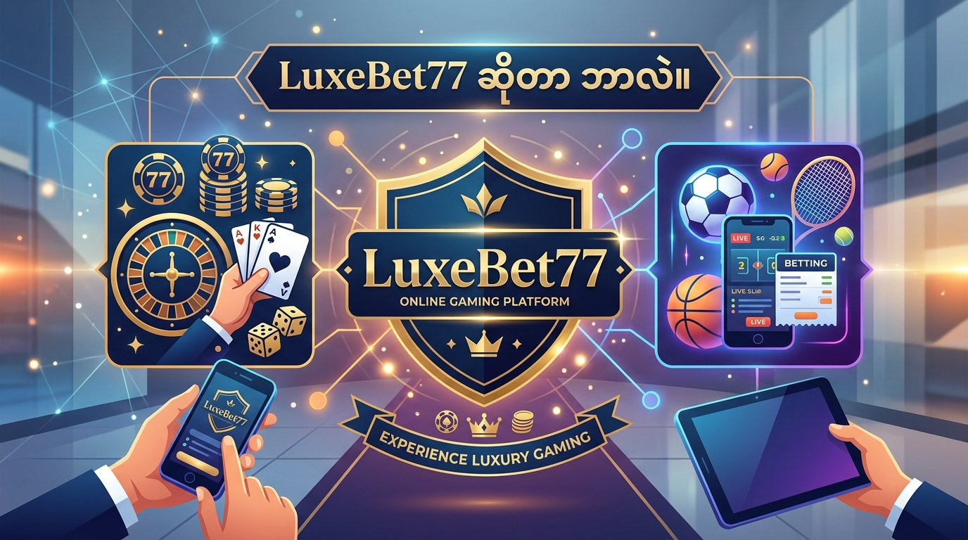 LuxeBet77: မြန်မာနိုင်ငံအတွက် အွန်လိုင်းဂိမ်းပလပ်ဖောင်းအပြည့်အစုံ