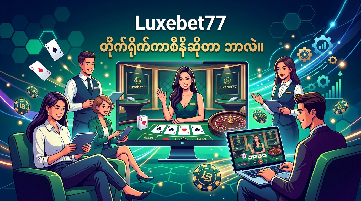 Luxebet77 Live Casino ဆိုတာ ဘာလဲ