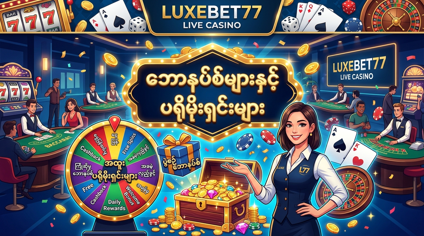 ရရှိနိုင်သော တိုက်ရိုက်ကာစီနို ဂိမ်းအမျိုးအစားများ